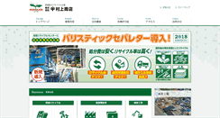Desktop Screenshot of kami-tetsu.jp
