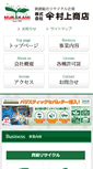 Mobile Screenshot of kami-tetsu.jp