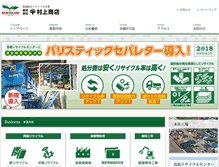 Tablet Screenshot of kami-tetsu.jp